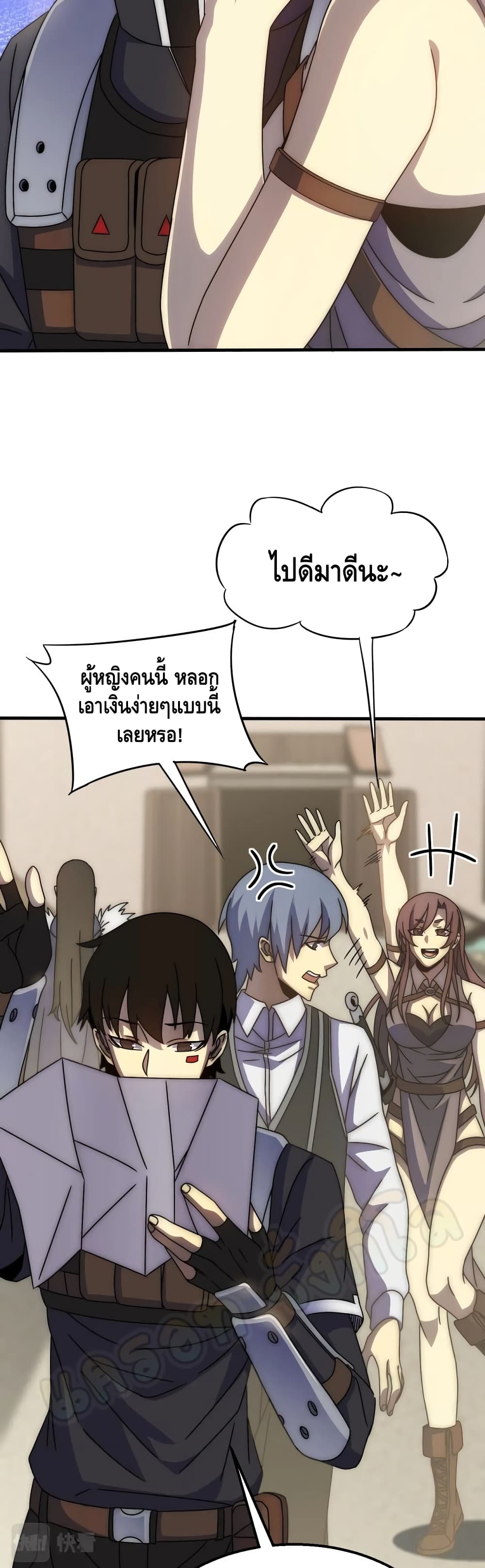 Thief of the Desert ตอนที่ 22 (7)